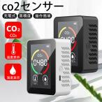 co2センサー コロナ対策 二酸化炭素濃度計 濃度測定器 CO2モニター 換気 充電式 空気質検知器 高精度 測定器 USB 検測機 湿度表示