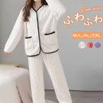 ショッピングパジャマ レディース パジャマ ルームウェア 冬ウェア 上下セット もこもこ 厚手 あったか 防寒 寝間着 レディース 長袖 ふわふわ 部屋着 リラックス 可愛い