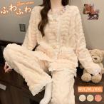パジャマ ルームウェア 冬ウェア 上下セット もこもこ 厚手 あったか 防寒 寝間着 レディース 長袖 ふわふわ 部屋着 リラックス 可愛い