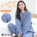 ショッピングもこもこ パジャマ ルームウェア 冬ウェア 上下セット もこもこ 厚手 あったか 防寒 寝間着 レディース 長袖 ふわふわ 部屋着 リラックス 可愛い 男 女