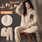 パジャマ ルームウェア 冬ウェア 上下セット もこもこ 厚手 あったか 防寒 寝間着 レディース 長袖 ふわふわ 部屋着 リラックス 可愛い 男 女