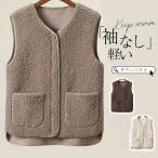 ベスト中綿入れ レディース 前開き ボアベスト プレゼント モコモコ 暖かい 40代 50代 60代 70代 着痩せ 暖かい 防寒 通学 ジッパー