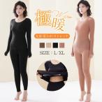 ヒートテック インナーセット レディース 自発熱 発熱インナー 極暖 ストレッチ 下着 防寒 丸首 肌触り 防寒インナー 柔らか 秋冬新作 フィット