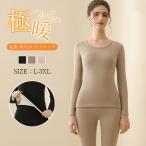 ヒートテック インナーセット 自発熱 発熱インナー 極暖 ストレッチ 下着 防寒 丸首 肌触り 防寒インナー 柔らか 秋冬新作 フィット レディース