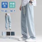 デニムパンツ メンズ ＼一部即日発送／ 秋冬新作  ボトムス ジーンズ ジーパン ジョガーパンツ ゆったり ワイドパンツ ロング丈 アウトドア 送料無料