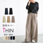 ショッピング秋 ワイドパンツ レディース バギーパンツ 春夏秋冬 チノパン 通勤 サルエルパンツ ロング 綿 ガチョウパンツ ゆったり カジュアル 母の日 ギフト
