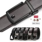 ベルト メンズ 本革 ビジネス カジュアル 紳士 大きいサイズ 革 130cm 無段階 送料無料 ワンタッチ ロング 耐久力抜群 紳士用