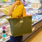 トートバッグ レディース ナイロン 大きめ 軽量 軽い ミドル 大容量 ショッピング 仕事用 通勤 通学 肩掛け かわいい a4対応 無地 軽量 大容量 仕事