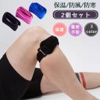 ショッピング膝サポーター 膝サポーター 膝の痛み 曲げると痛い 怪我 運動 スポーツ ひざ 保護 パッド 2個セット 保護 膝当て 膝パッド スポーツ 関節痛 固定