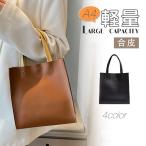 トートバッグ レディース 小さめ ミニトート A4 革 皮 レザー 合皮 軽量 マグネット 軽い 自立 ランチ 無地 通勤 通学 送料無料 プレゼント