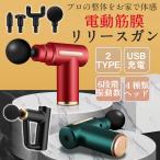 ★限定クーポン有り★マッサージ器