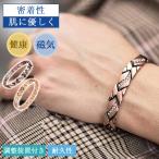 [21 to day, two point eyes 300 jpy OFF] adjustment equipment man and woman use magnetism diet bracele anti aging fatigue feeling reduction . amount fat . burning improvement metabolism .. stiff shoulder neck koli improvement 