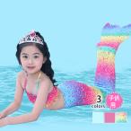 送料無料 子供水着  キッズ  女の子 ベビー水着  マーメイド ビキニ 女児用水着  人魚  水着  キッズ  3点セット 水遊び リゾート