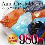 Yahoo! Yahoo!ショッピング(ヤフー ショッピング)選べるオーラクリスタル ポイント Mサイズ 原石 ランダム発送