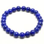 ラピスラズリブレスレット8mm一点...