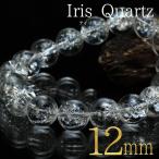  Iris кварц кристалл браслет 12mm Random отправка почтовая доставка бесплатная доставка [M рейс 1/10] 711-212