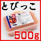 かね徳 とびっこ 500g