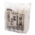 冷凍うどん 麺のみ 国産小麦冷凍うどん 250g×5個 テーブルマーク 業務用