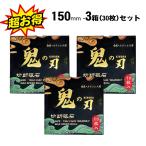 ショッピングknh 鬼の刃KINOHA 金属用切断砥石150×1.2×22mm 3箱(30枚入り)ステンレス・特殊鋼・非鉄金属などに適した切断砥石です。