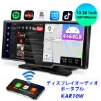 ショッピングusb ディスプレイオーディオ カーオーディオ 10.26インチ 1600*600 ワイヤレス apple carplay android auto ミラーリング Bluetooth/USB/AUX/TYPE-C/SD/FM KAR10W