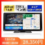【2025新型】ディスプレイオーディオ 11.5インチ android 6+128GB カーオーディオ 1600*720 アンドロイドナビ apple carplay android auto カーナビ hdmi KAR12W