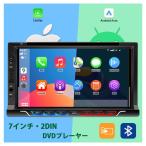 ショッピングＤＶＤ ディスプレイオーディオ カーオーディオ 7インチ carplay android auto DVD/CD 2DIN ミラーリング bluetooth/USB/SD/ラジオ IPS静電式 バック連動 FM/AM 後付け