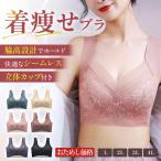 ショッピングシームレス ブラジャー ノンワイヤーブラ 胸を小さく見せるブラ シームレスブラ 大きいサイズ 脇高 着やせブラ 10代 20代 30代 40代 50代