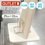 珪藻土 マット 水切り レギュラー キッチン コースター トレー 洗面台 洗面所 お風呂 水回り カビ おしゃれ けいそうど アウトレット