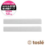 トスレ 両面テープ プロ仕様 はがせる 超強力 2枚組 4.8kg マグネポート 交換用 ２本セット 工作 日曜大工