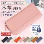 長財布 本革 ギャルソン レディース 大容量 小銭入れ カードケース カード入れ 札入れ スキミング防止 薄型 軽量 メンズ