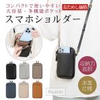 スマホショルダー スマホポーチ レディース バッグ ポシェット コンパクト 大容量 レディース スマホケース ミニショルダー おしゃれ 斜めがけ 携帯