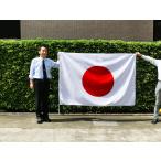 日の丸 日本国旗 テトロン 120×180cm 水をはじく撥水加工付き 日本製