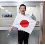TOSPA Mサイズ 日本代表応援用日の丸国旗 65cmスライド式ポールのセット 日本国旗サイズ 34×50cm テトロン 日本製