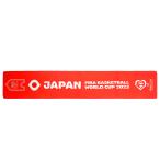 FIBA バスケットボール ワールドカップ 2023 公式ライセンス商品 応援バナー 赤 JAPAN  W1100×H200mm ポリエステル100％
