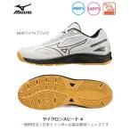  доджбол обувь Mizuno мужской женский Junior Cyclone скорость 4 V1GA238054 белый × черный волейбол мяч type ароматические средства подарок 