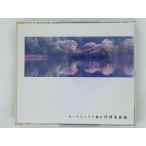  быстрое решение 2CDo-ke -тактный la..... шедевр сборник / цветок Sakura Sakura песок гора первый . цветок ../ Osaka Phil - - moni -The CD Club ушко ..X29