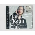  быстрое решение CD нераспечатанный трещина есть коричневый n*gn sok Let me cry с поясом оби PCCA-03382 H04