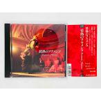 即決CD 情熱のフラメンコ ペペエルビーノ、アルベルト高野 / Passionate Flamenco  帯付き SHC-16 Z56