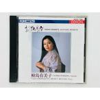  быстрое решение CD старый стандарт . остров иметь прекрасный ., ад m-to*doichu/... месяц ночь / HELMUT DEUTSCH 3300 иен запись потребительский налог надпись нет 33C37-7745 W02