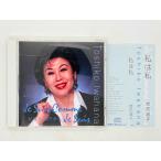  быстрое решение CD скала цветок ../ я я / Toshiko Iwahana с поясом оби TI-0001 G04