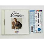  быстрое решение CD paul (pole) *mo- задний /e-ge море. жемчуг / PAUL MAURIAT / PENELOPE с поясом оби EJS 4042 V05