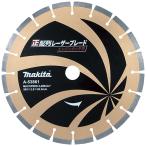 マキタ ダイヤモンドホイール 替刃 305mm A-53861 コ