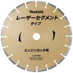 マキタ ダイヤモンドホイール 替刃 305mm 乾式 A-5758