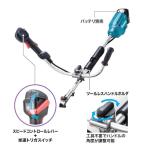 マキタ(makita) 充電式スプリット草刈機 MUX19DZ Uハンドル【モーター部のみ】18V対応 高出力ブラシレスモーター 軽量設計 防水IPX4