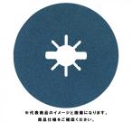 ボッシュ(BOSCH) X-LOCK XLジルコニアディスク 2608619161 外径125mm 粒度60