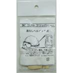 (株)理研オプテック #1 ヘルメット取付金具（溝なし）