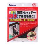 ニトムズ 屋外用防水すきまテープ E0080 ハードタイプ 耐久 消音 幅12mm×長さ2m×厚さ7mm 黒