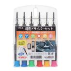 SUNFLAG 精密ドライバーセット No.179-S スマートフォン・精密機器などの極小ねじに