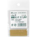 清水製作所 RAKUDA(ラクダ) jump(ジャンプ) 最適カンナミニj50・j50共通 木工用 3枚入 12067