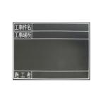 sinwa измерение доска из дерева водостойкий TG 45×60cm [ строительные работы раз название * строительные работы место * сооружение человек ] ширина 78238